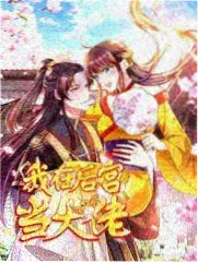 环岛骑行者 户外纪实综艺海报